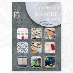 6/24 Only Moon Marche みやき