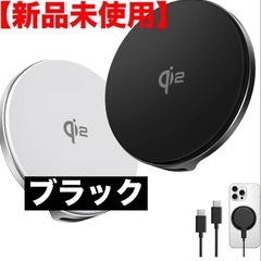 【新品未使用】スマホ充電器 ブラック