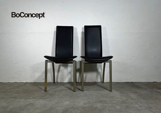 ꧁BoConcept ボーコンセプト꧂ダイニングチェア2脚 食卓椅子 いす イス ダイニングチェア購入ガイド | ボーコンセプト