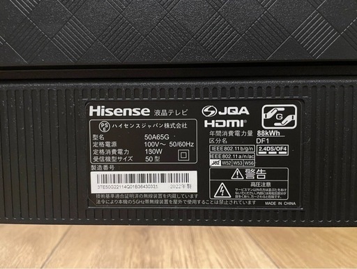 【取引者決定済】Hisense 50A65G 50v型　2022年製 