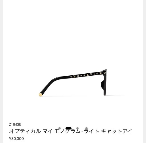 新品⭐︎LOUIS VUITTON オプティカル マイ モノグラム・ライト キャットアイ