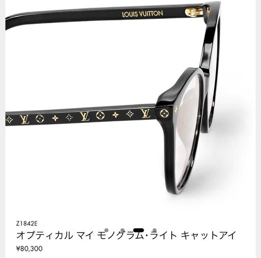 新品⭐︎LOUIS VUITTON オプティカル マイ モノグラム・ライト キャットアイ