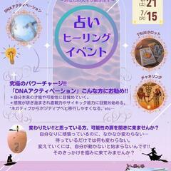 占い&ヒーリングイベント in 上尾の魔女カフェ