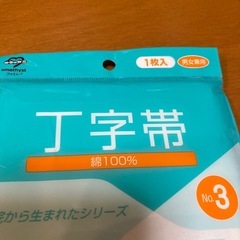アメジスト T字帯 1枚入の画像