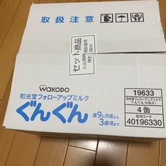 ぐんぐん　ミルク　フォローアップの画像