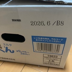 ぐんぐん　ミルク　フォローアップの画像