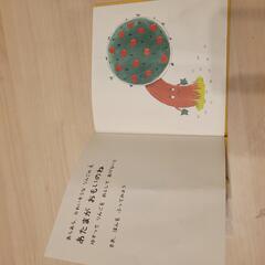絵本の画像