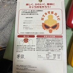 HYSTERIC キャラ弁抜き型とおむすびケースの画像