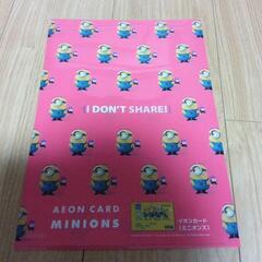無料ミニオンクリアファイルの画像