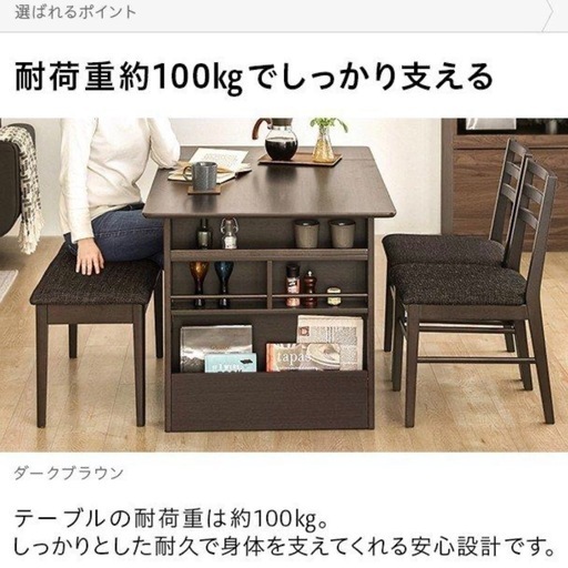 伸長収納棚付きダイニングテーブル　3〜4人用