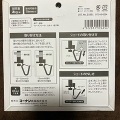 オーニング　フックの画像