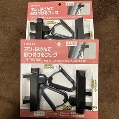 オーニング　フック