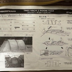 ビジョンピークス トレスアーチ2ルームテントの画像