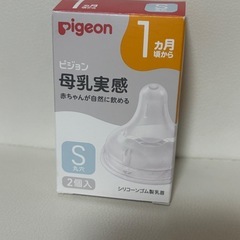 Pigeon 母乳実感乳首 Sサイズ１個の画像