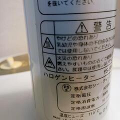 ハロゲンヒーターの画像