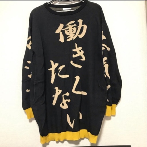 ★激レア限定売品　Hazama ハザマ　ニートニット　ブラック★