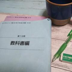 勝手に参考書でも読んでいますのでお気づかいなく