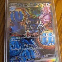 ポケモンカード SAR