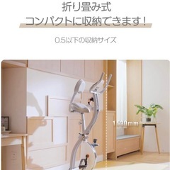 エアロバイクの画像