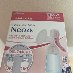 手動搾乳機