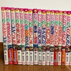 21日迄に取りに来れる方のみ。
かいけつゾロリ　31冊の画像