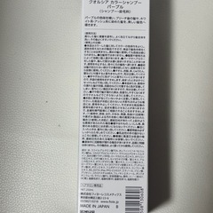 新品未使用 カラーシャンプーの画像
