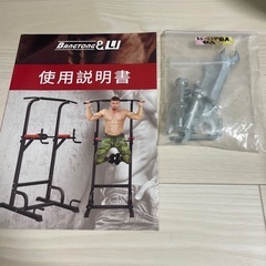 懸垂マシン　bangtong&liの画像
