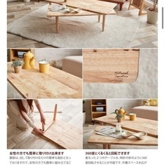 ツインカフェローテーブル / 可動式の画像