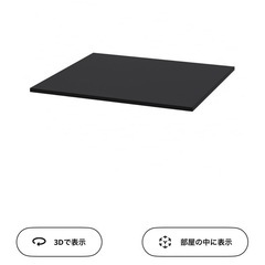 【IKEA】机　ブラック　組み立て済 