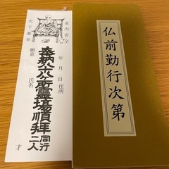 四国八十八箇所霊場巡礼 納札 仏前勤行次第 お遍路    