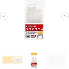ミニカーケース
