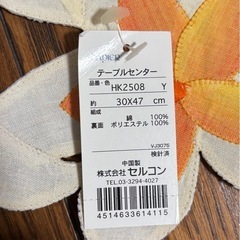 【未使用】テーブルセンターの画像