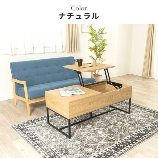 ニトリ　酷似モデル　昇降テーブル ローテーブル