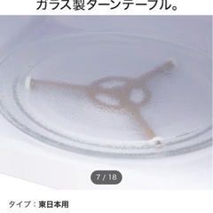 ニトリ　電子レンジの画像