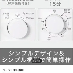 ニトリ　電子レンジの画像