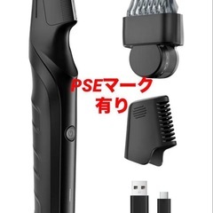 【新品未使用】ボディシェーバー 男女兼用