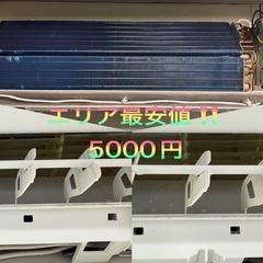 🉐【エリア最安値】エアコンクリーニング5,000円‼️出張…