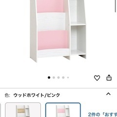 絵本ラック