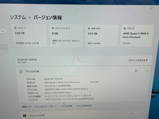 7月２日迄最終値下げ破格特価　自作PC　RYZEN5-9600  32GB　ケース以外新品