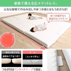 ファミリーマットレスの画像