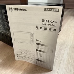 電子レンジの画像