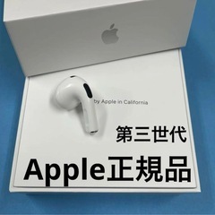AirPods第３左耳L