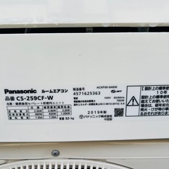 【受け渡し決定しました】基本取り付け工賃込み パナソニックルームエアコン  CS-259CF-W  2019年　主に8-10畳、100V。の画像