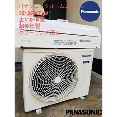 【受け渡し決定しました】基本取り付け工賃込み パナソニックルーム...