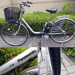 ★整備済 パナソニック ビビ・TX 26型　電動アシスト 充電器付き　乗って帰れますの画像