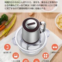 フードプロセッサー❣️1.2L 大容量 2種ボウル 500wハイパワー 氷も砕けるの画像