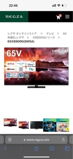 【新品】4K有機ELテレビ (65インチ)　REGZA 65X8900N