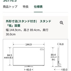 【新品】4K有機ELテレビ (65インチ)　REGZA 65X8900N   の画像