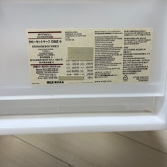 MUJI 無印良品クローゼットボックス 引出式　小　 透明