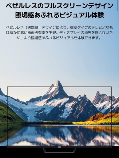Xiaomi（シャオミ）55インチ スマートテレビ チューナーレス